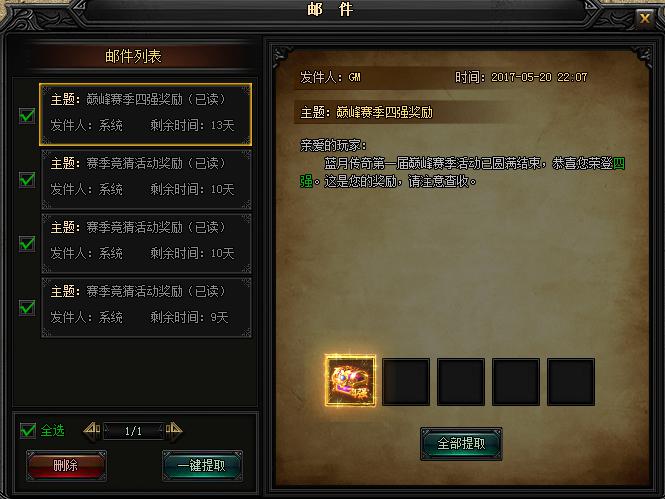蓝月传奇更新 蓝月传奇更新