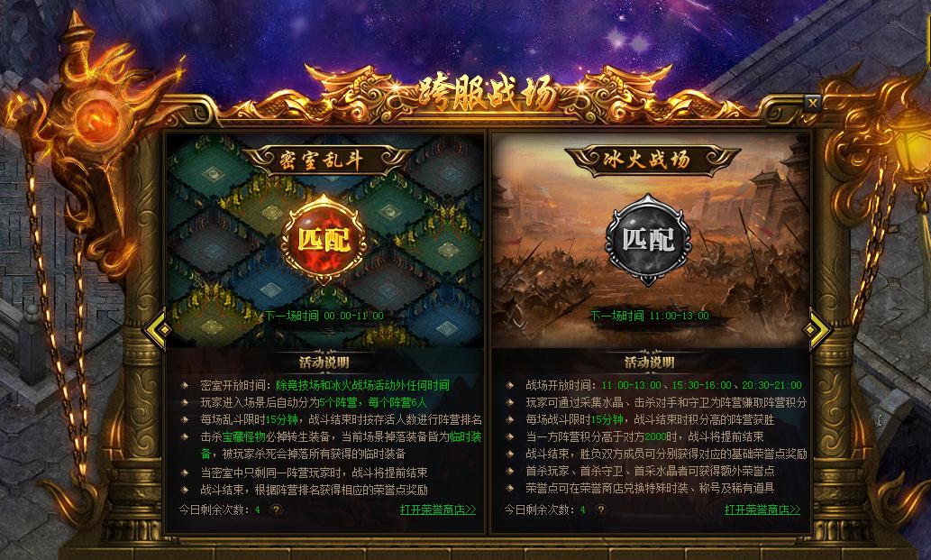蓝月传奇新版本 蓝月传奇新版本