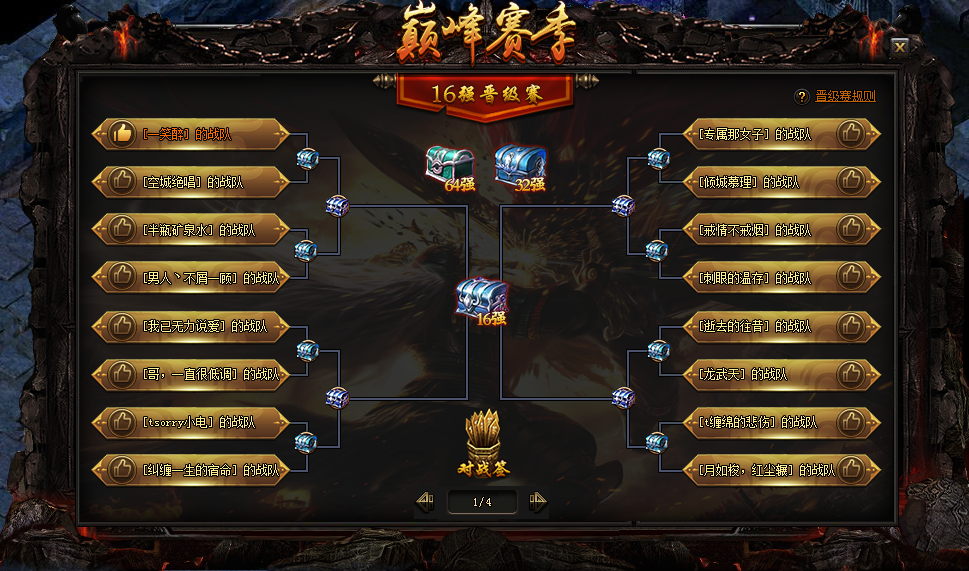 蓝月传奇新版本 蓝月传奇新版本