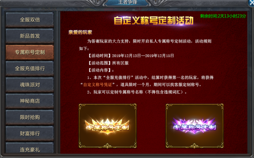 专属称号定制