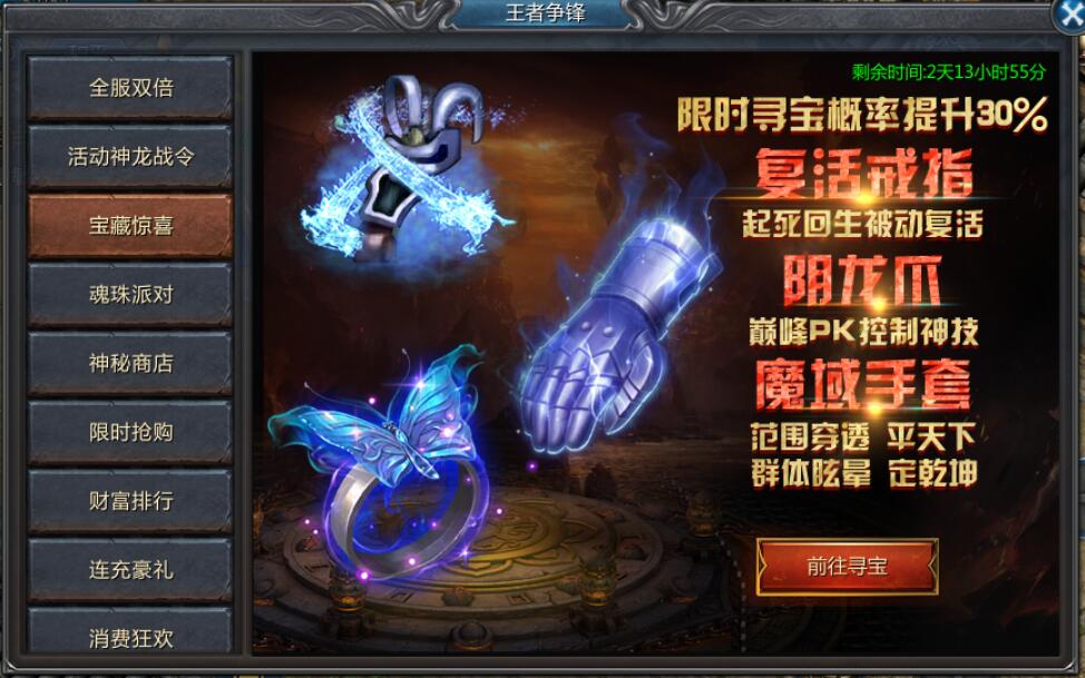 90-169天神兵宝库