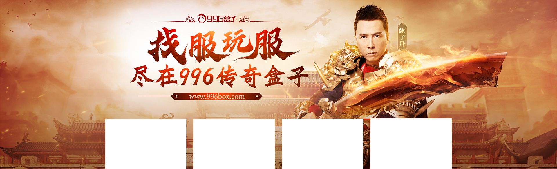 QQ仙侠传好玩吗万王之王3烧钱-游戏大厅电脑版