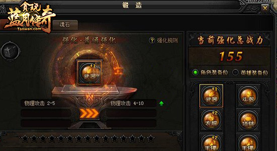 贪玩《蓝月传奇》神器