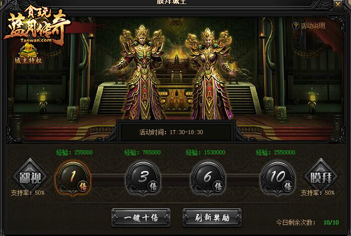 贪玩《蓝月传奇》金猪