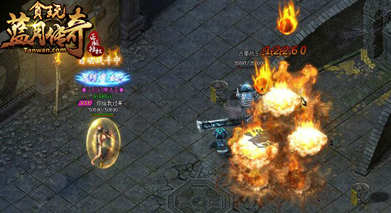 贪玩《蓝月传奇》boss