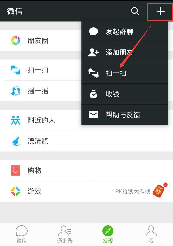 《贪玩蓝月》印象站扫一扫