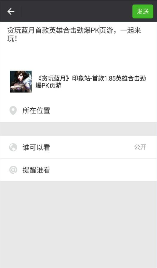 《贪玩蓝月》印象站