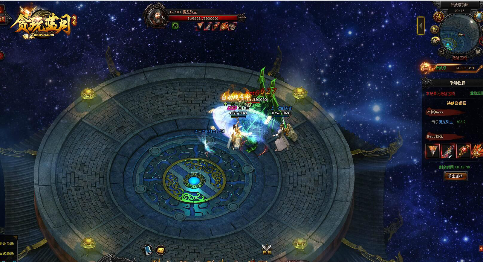 《贪玩蓝月》绝美风景