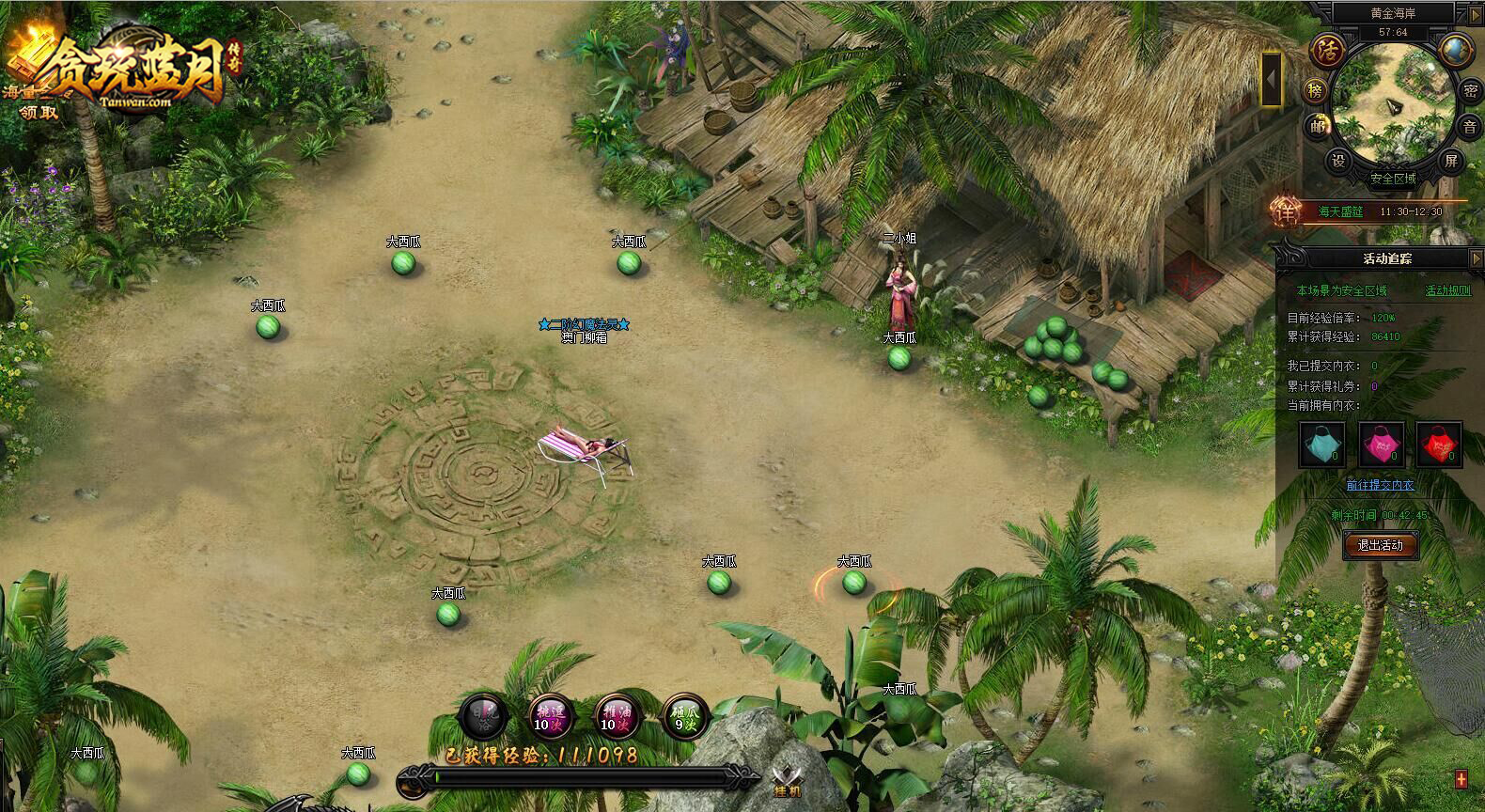 《贪玩蓝月》绝美风景