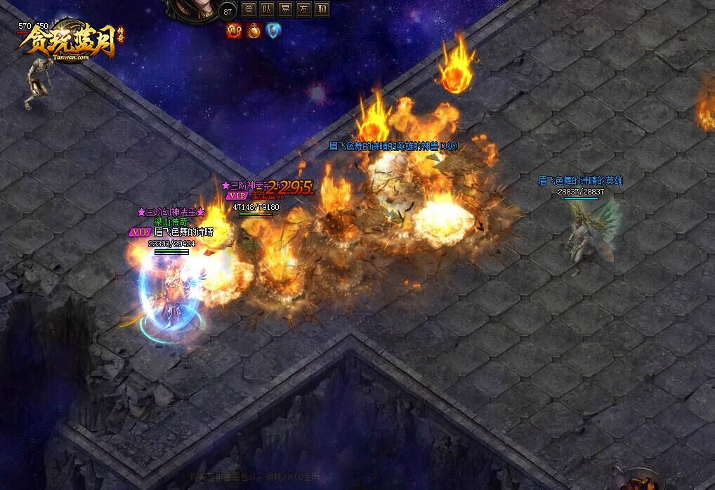 《贪玩蓝月》通天霸主