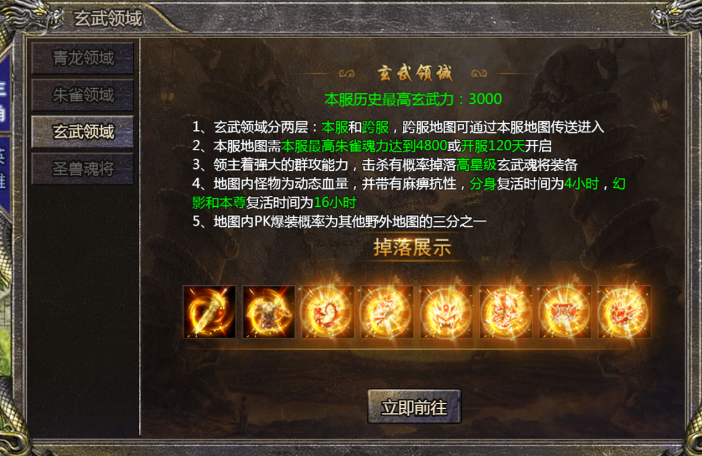 《血饮龙纹》1.25更新