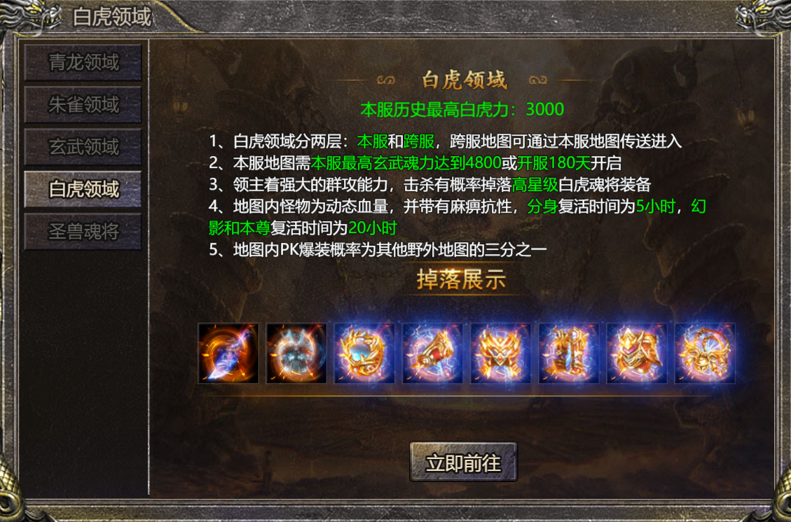 《血饮龙纹》2.15更新