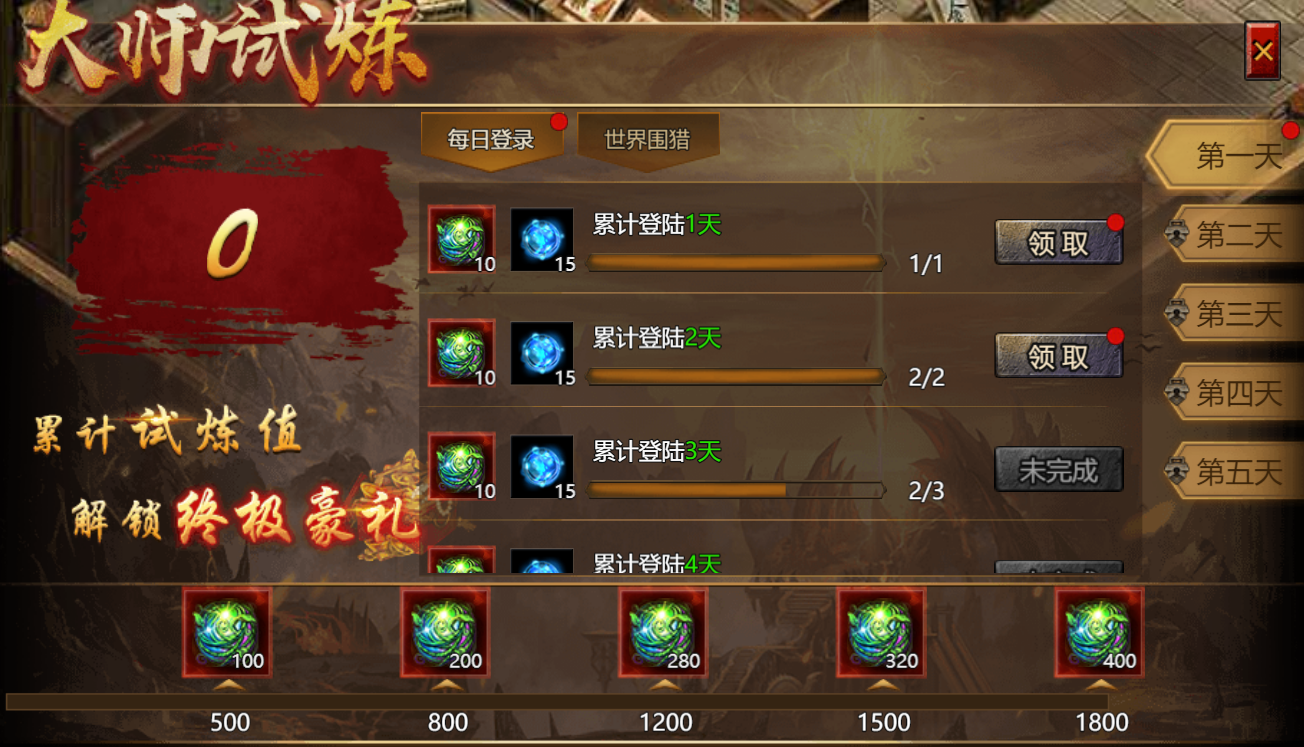 《血饮龙纹》3月1日更新