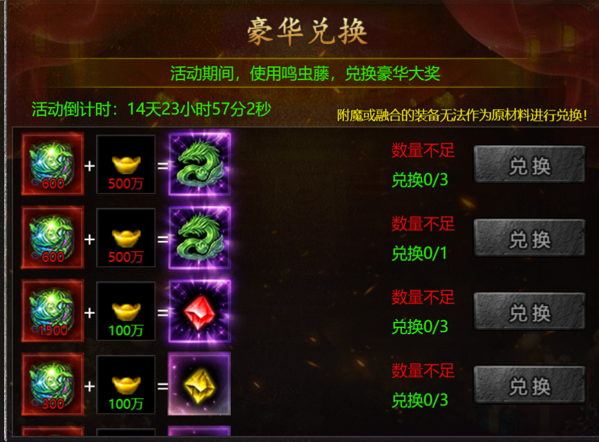 《血饮龙纹》3月1日更新