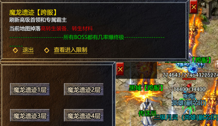 《血饮龙纹》3月1日更新