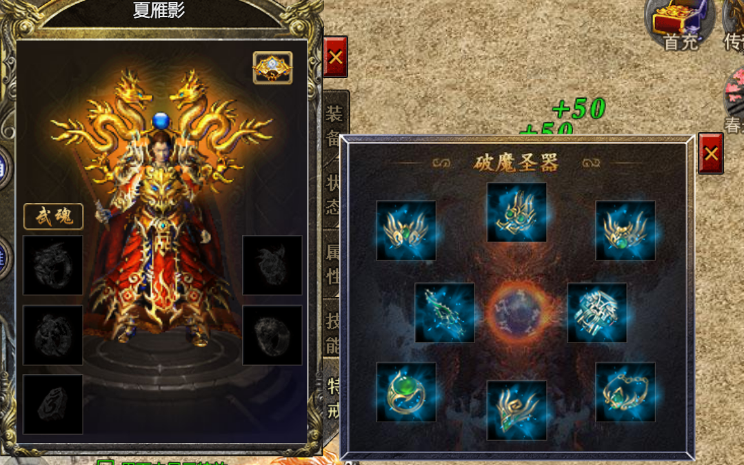 《血饮龙纹》3月17日更新