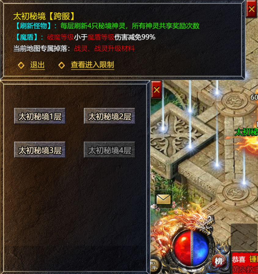 《血饮龙纹》4.7更新