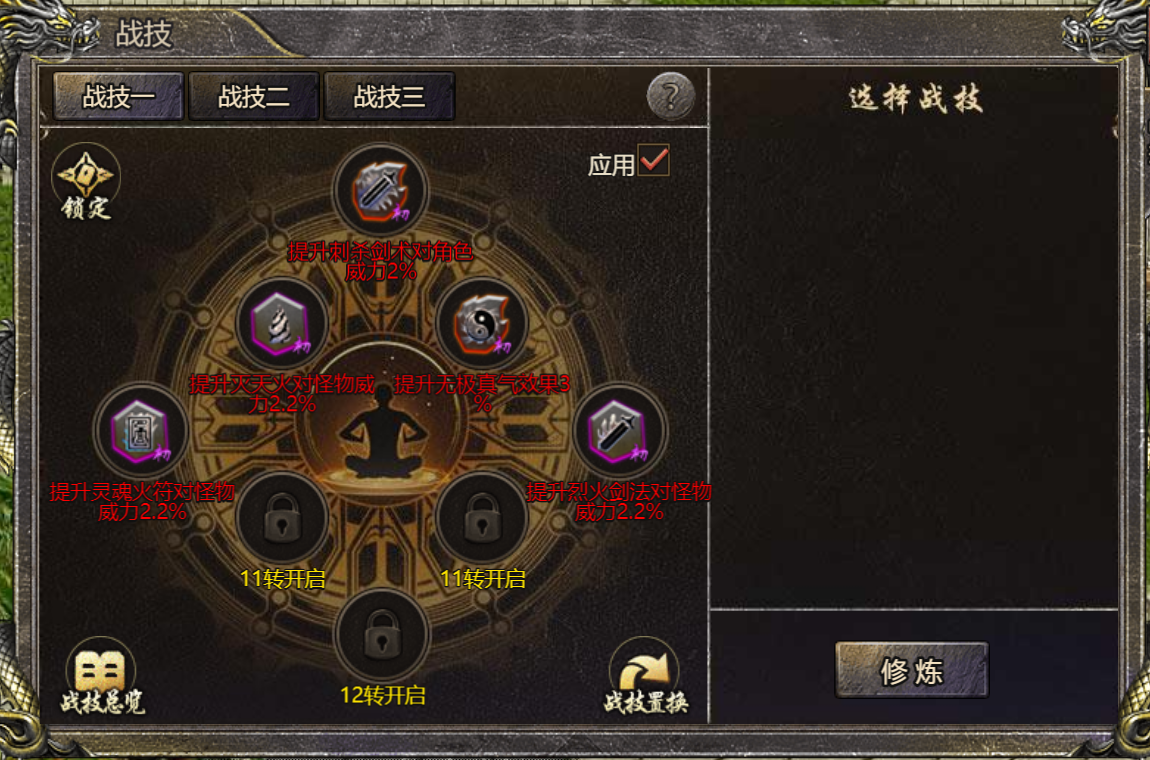 《血饮龙纹》4月21日更新