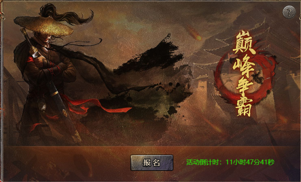 《血饮龙纹》4月21日更新