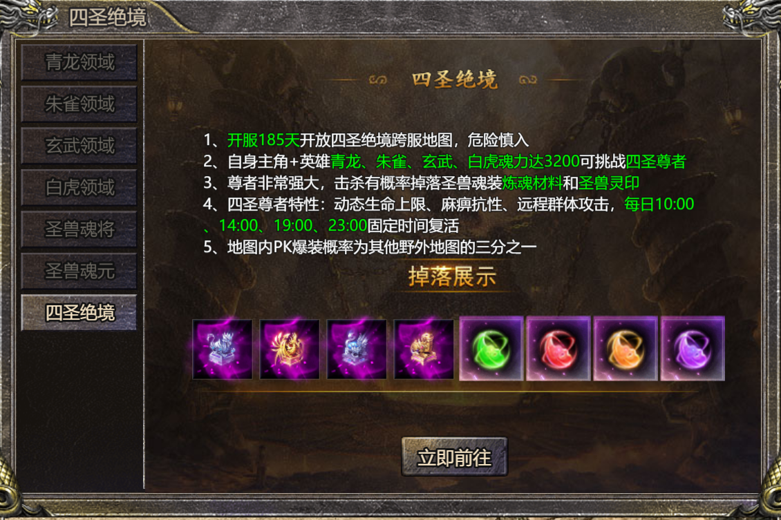 《血饮龙纹》5.24更新