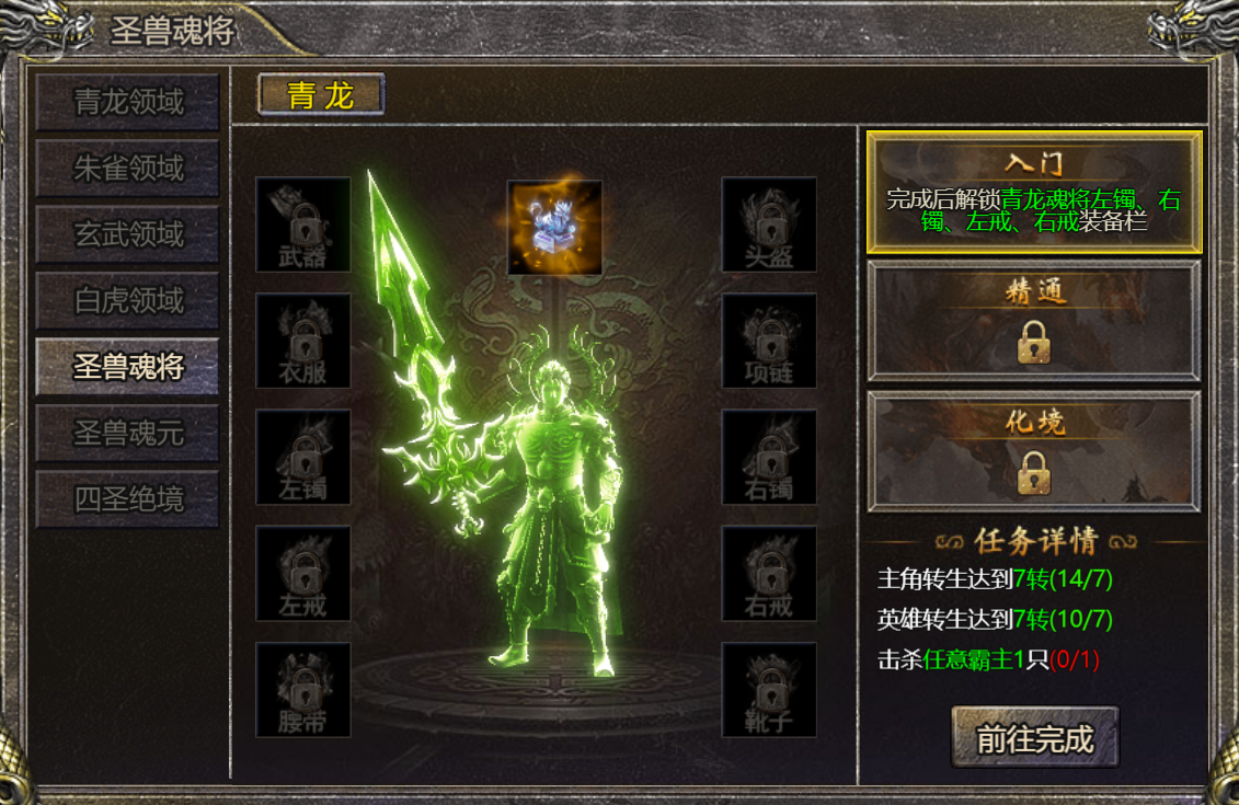 《血饮龙纹》5.24更新