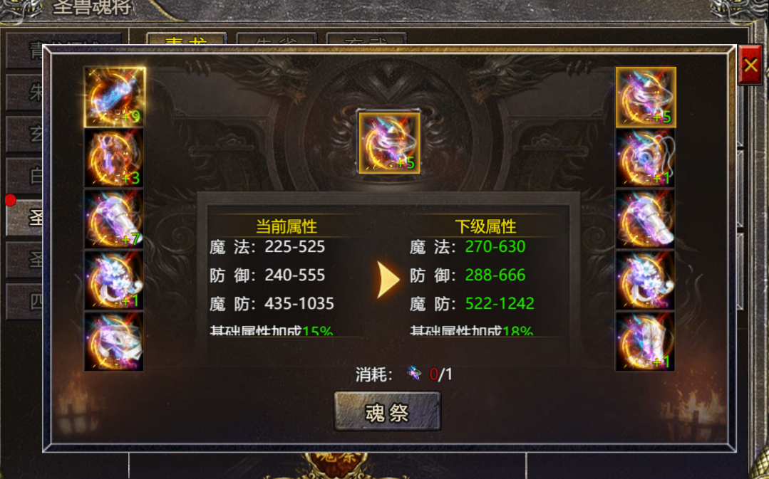 《血饮龙纹》6.28更新