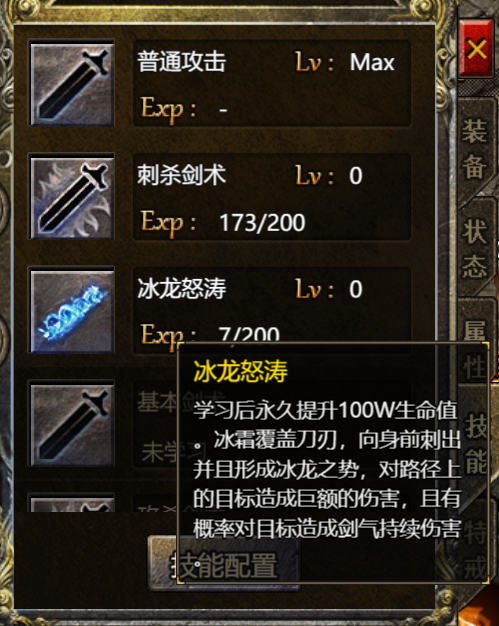 《血饮龙纹》7.12