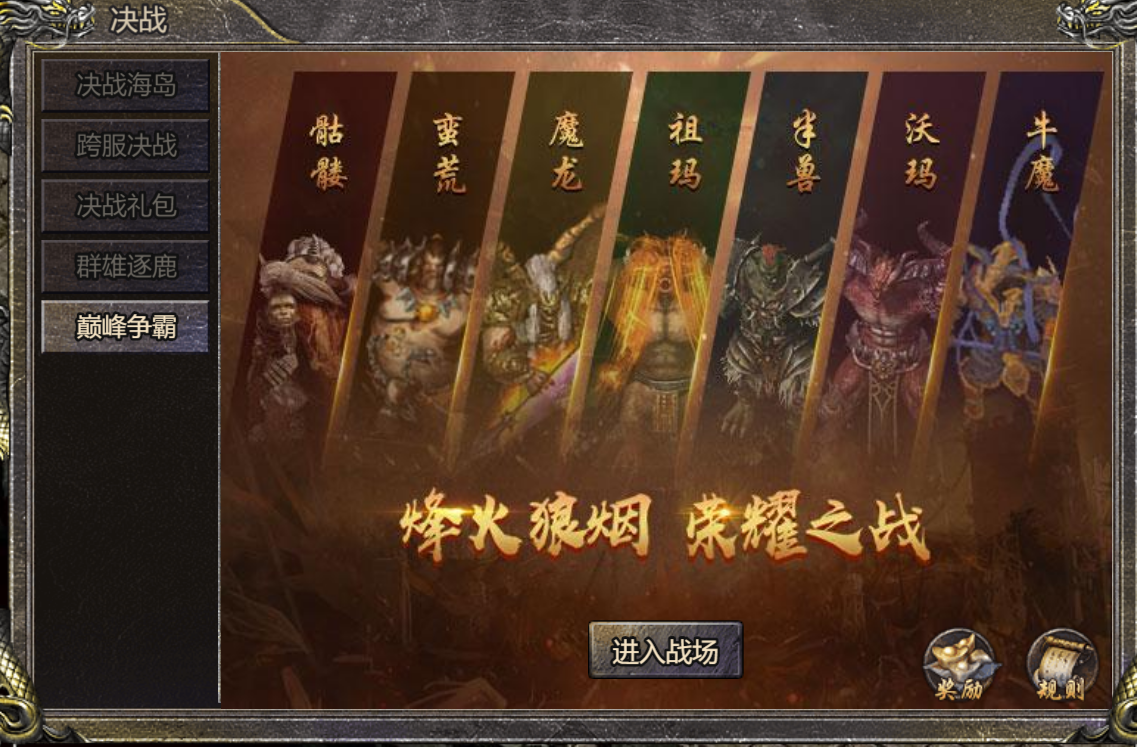 《血饮龙纹》7.12更新