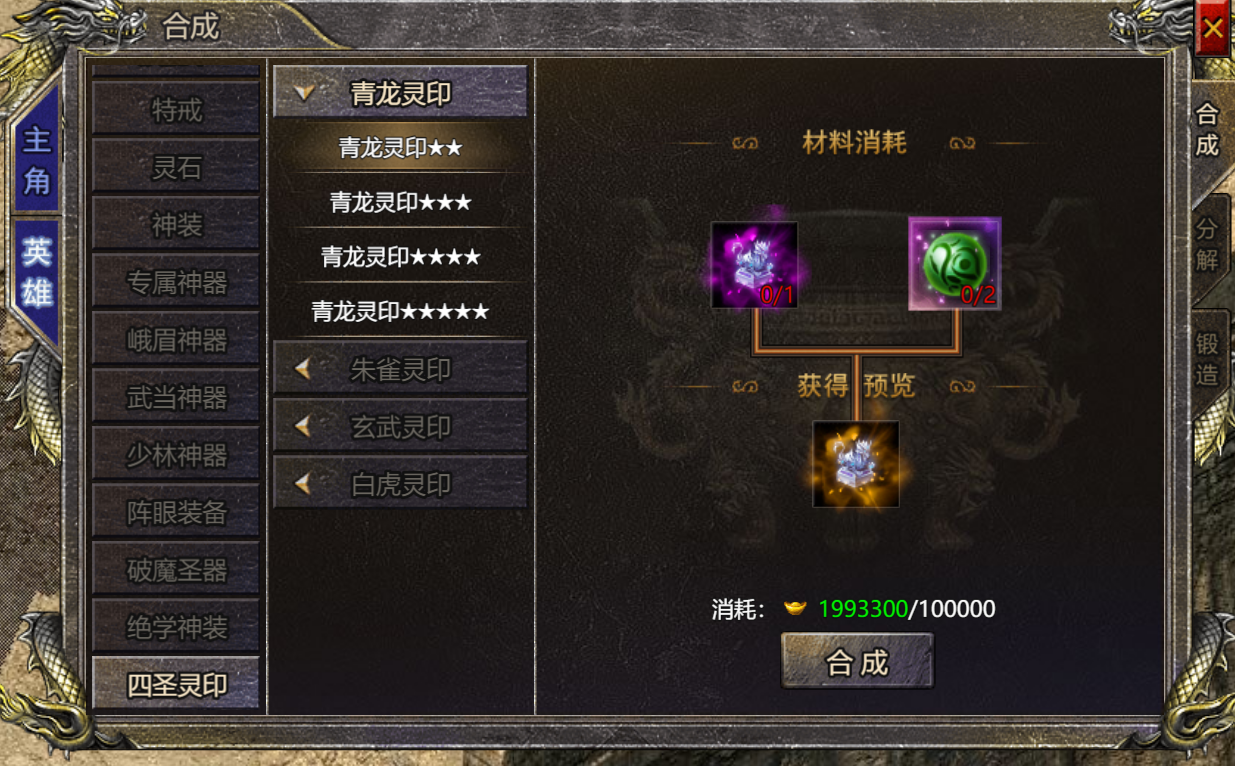 《血饮龙纹》更新