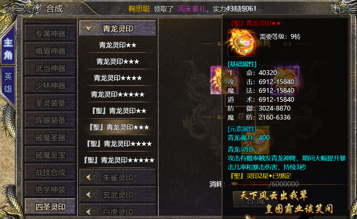 《血饮龙纹》更新