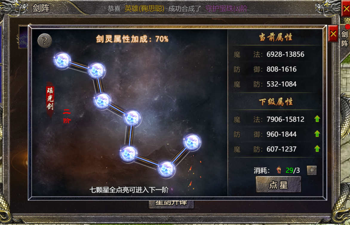 《血饮龙纹》更新