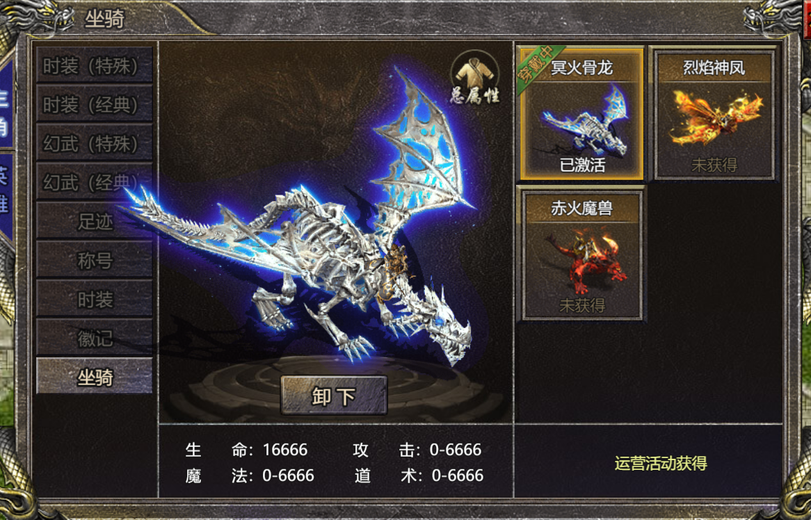 《血饮龙纹》更新公告