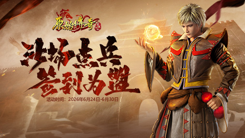 《签到为盟》