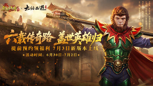 《版本预约》