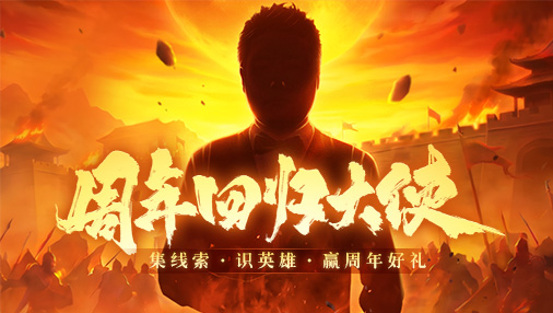 《代言人竞猜》