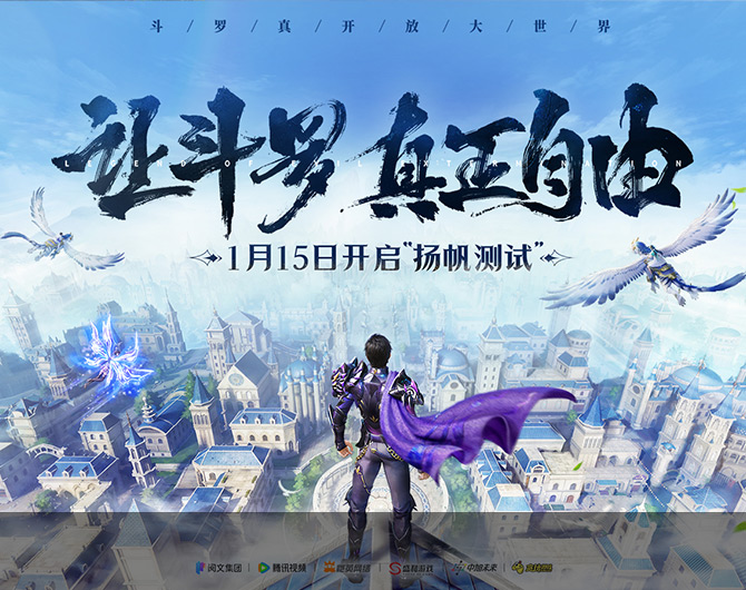 让斗罗真正的自由1