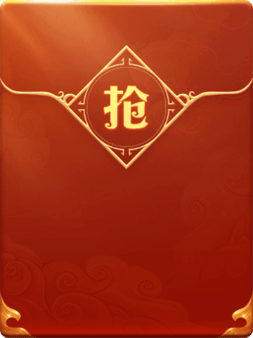 现金红包