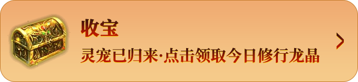 收宝