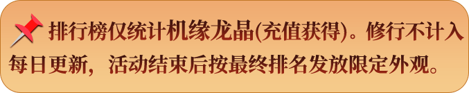 排行榜规则