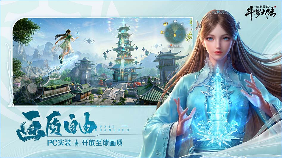 游戏特色3