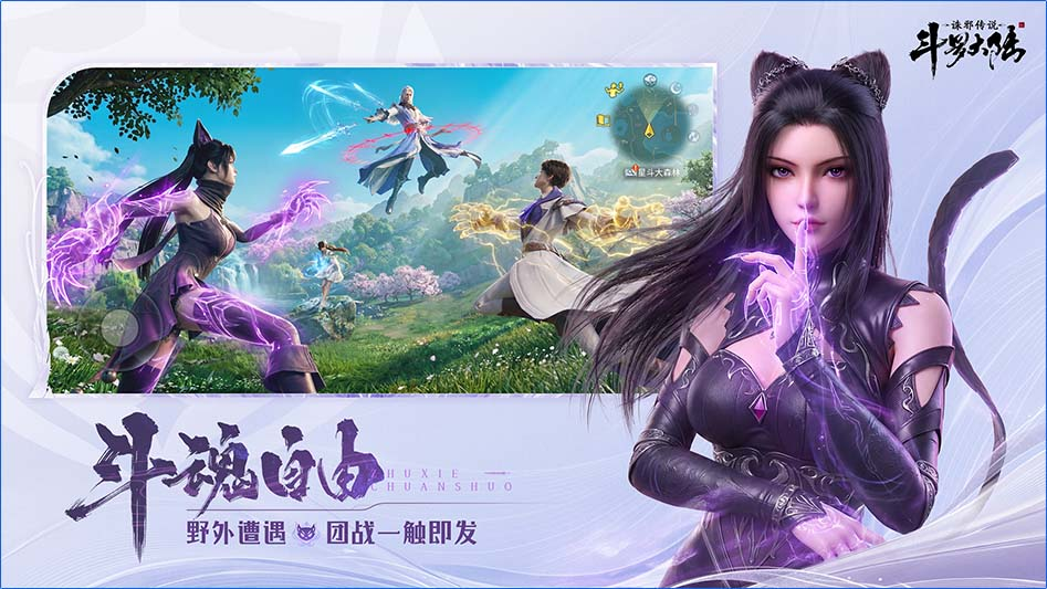 游戏特色4