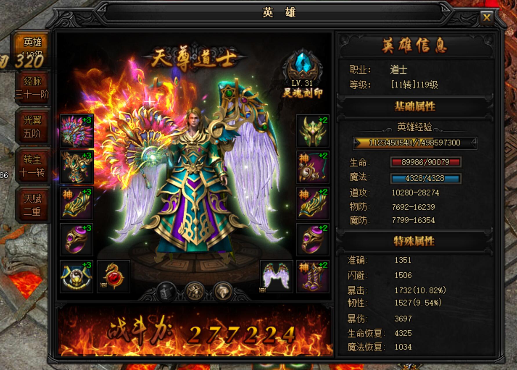 蓝月传奇第四期专访 蓝月传奇第四期专访