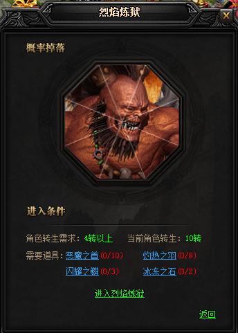 贪玩平台蓝月传奇玩转符文系统