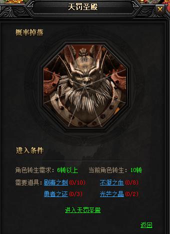 贪玩平台蓝月传奇玩转符文系统