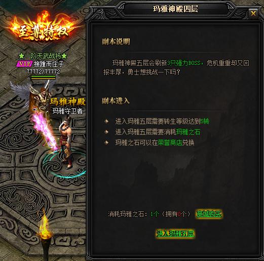 蓝月传奇 蓝月传奇