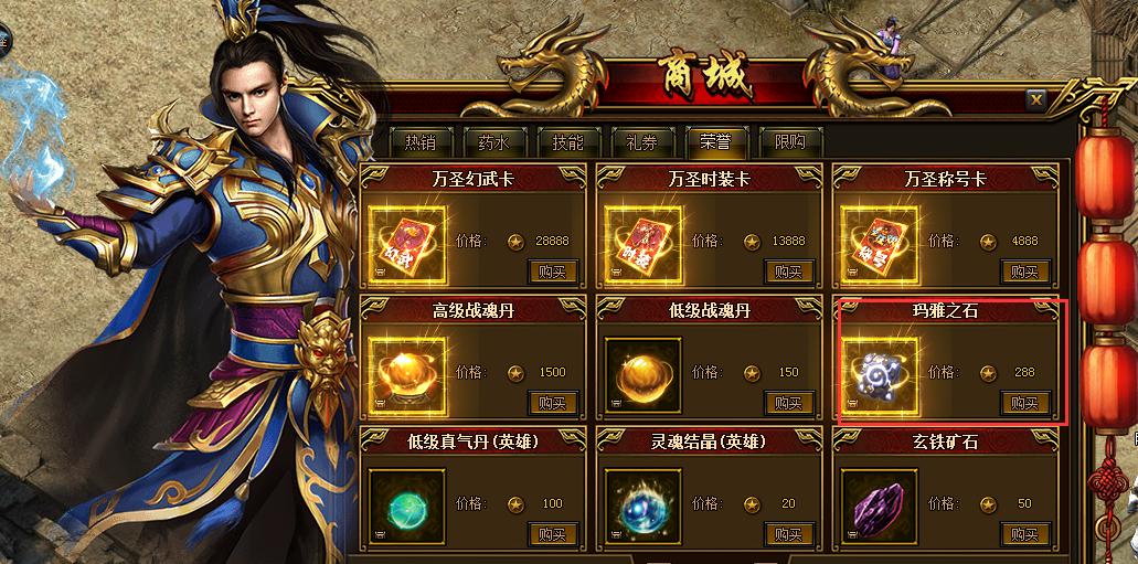 蓝月传奇 蓝月传奇