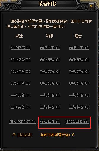 蓝月传奇 蓝月传奇