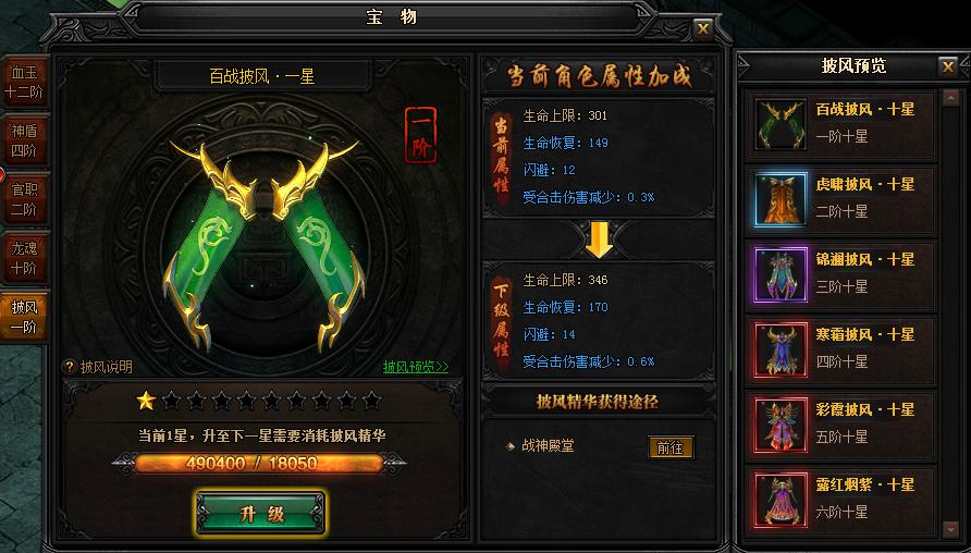 蓝月传奇新版本更新 蓝月传奇新版本更新