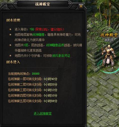 蓝月传奇新版本更新 蓝月传奇新版本更新