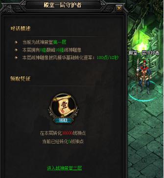 蓝月传奇新版本更新 蓝月传奇新版本更新